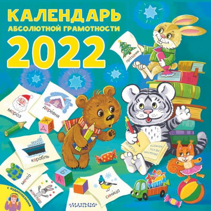 Простоквашино Новые Серии 2022 Года Аудиосказки